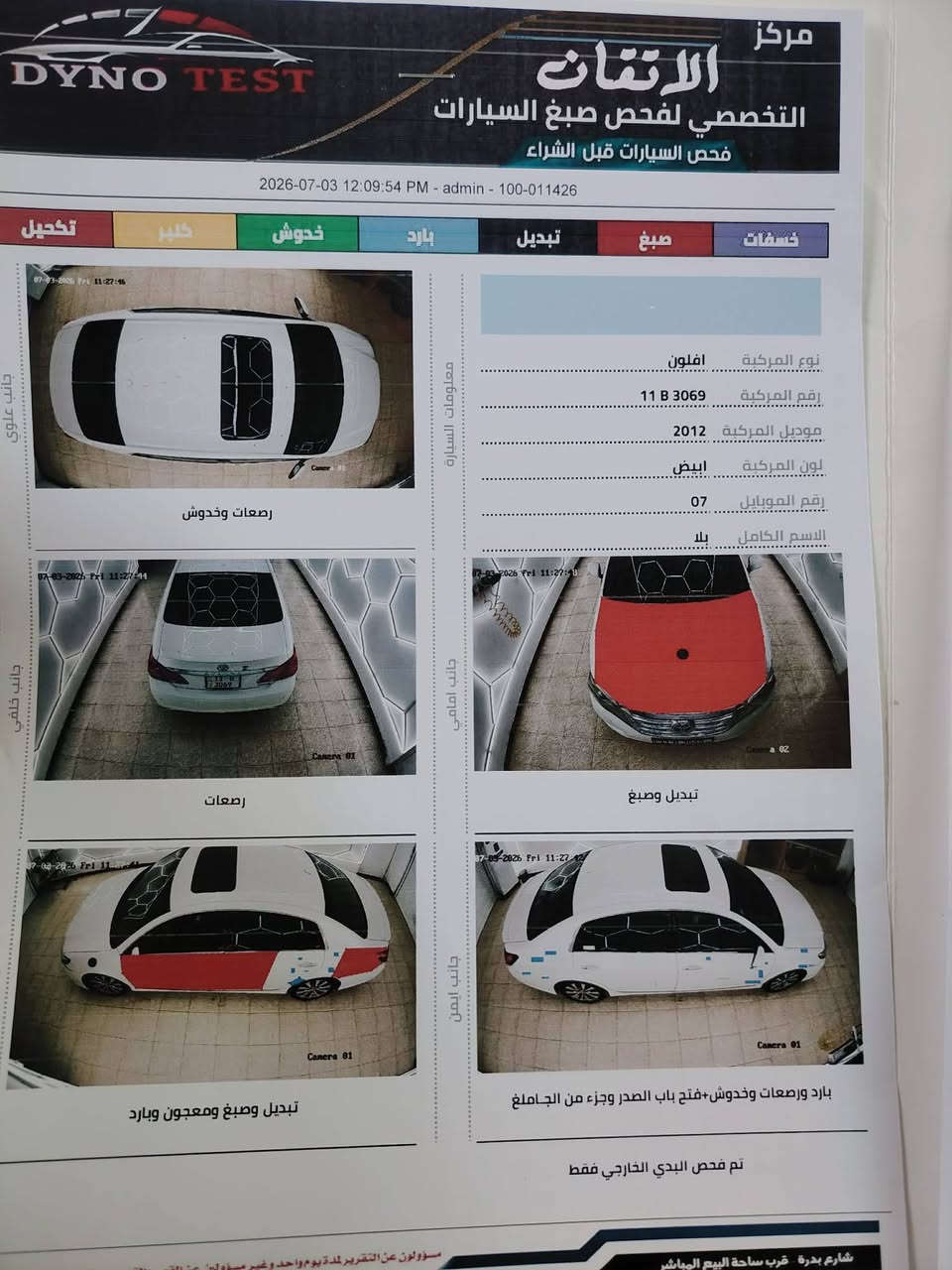 سلام عليكم سياره افلون جديده مديل 2012 بسمي رقم بغداد نكاليزي بيه صبغ بنيد باب اليسر وقليل جاملغ اليسر كفاله كما موضح بسونار محرك وكير مكفولات سياره مواصفات جكساره كشنات تبريد خلفي امامي دكم بيبان كهربائيه تخم تأير ياباني  رقم الهاتف *********** اسيه   ***********
