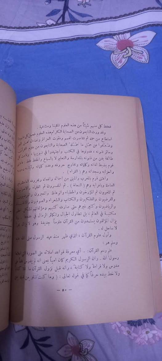 نسخة قديمة من كتاب 
( كتاب الوحي والتنزيل )
عبدالمجيد شوقي البكري
مطابع دار الكشاف  - بيروت 
١٣٧٠ هجرية  - ١٩٥١ م
١٠    آلاف دينار


**إذا كنت صاحب هذا الإعلان وتريد حذفه لأي سبب، رجاءا أرسل رسالة إلى الدعم الفني**