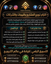 هل تريد أن يصل مشروعك إلى جمهور أوسع ويحقق نتائج حقيقية؟  نحن نقدّم لك...