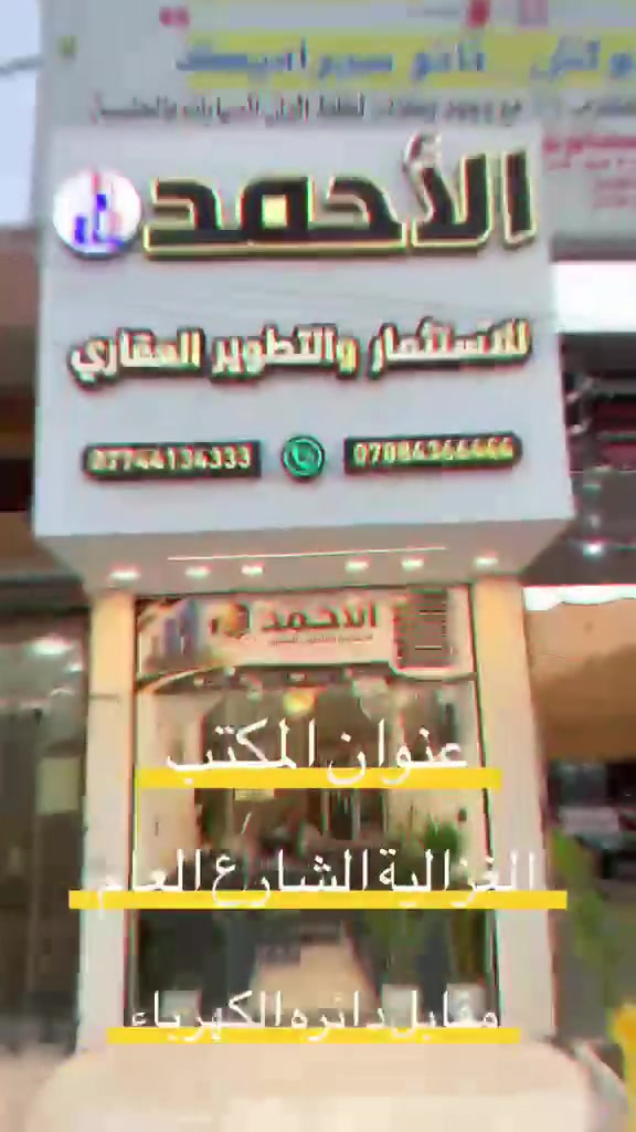 أهالي منطقة الغزالية  مسكوف ابو جنه مكتب بغداد للعقارات @


**إذا كنت صاحب هذا الإعلان وتريد حذفه لأي سبب، رجاءا أرسل رسالة إلى الدعم الفني**