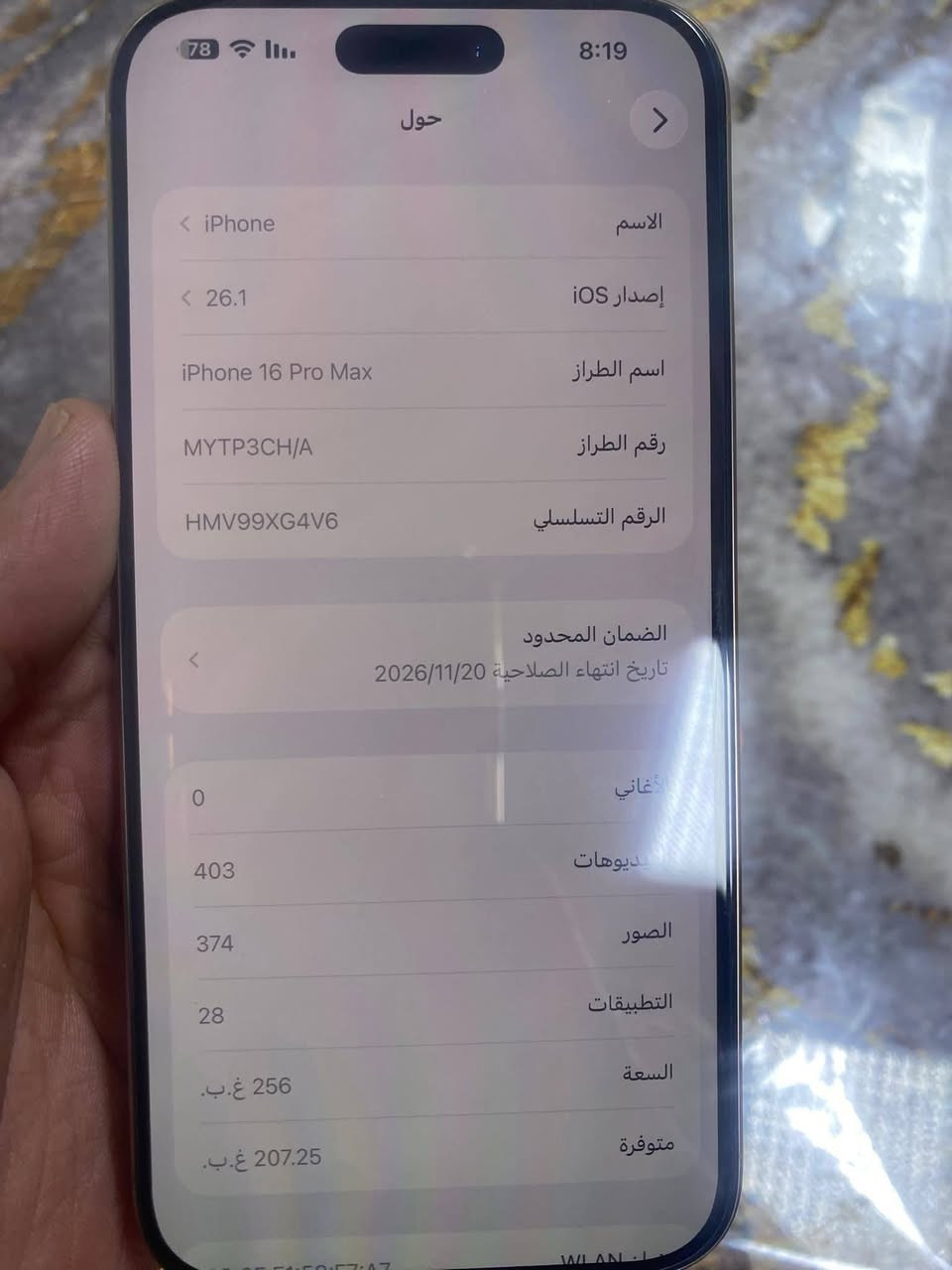 16 pro max
دبل خط 
ذاكرة 256
بطارية 100 مشحون30
السعر مليون ٤٥٠
مكاني سامراء توصيل ماكو ماكو
***********
***********
