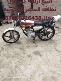 البيع اربعه كير فول نطافه السعر 250وبيه مجال 07868126438