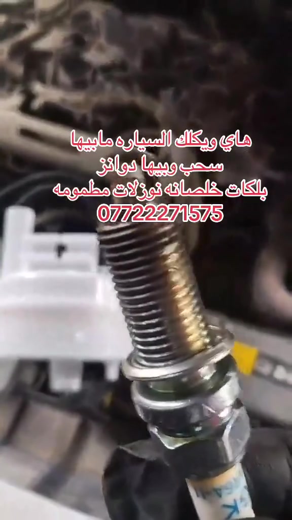 اتقان العمل والابداع فيه هوسر نجاحنا المتواصل
#خدمات #انمار_لصيانه #السيارات 🚘🚘

للاستفسار #***********☎️☎️☎️
#الموقع الصليخ الجديد قبل جوازات 
القاهره 
#مقابيل مجمع القاهره التجاري anmar
