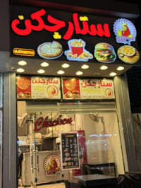 فرصه استثماريه: مطعم للبيع جاهز  كامل مكمل  بدون اي نقص ''''''بموقع مم...