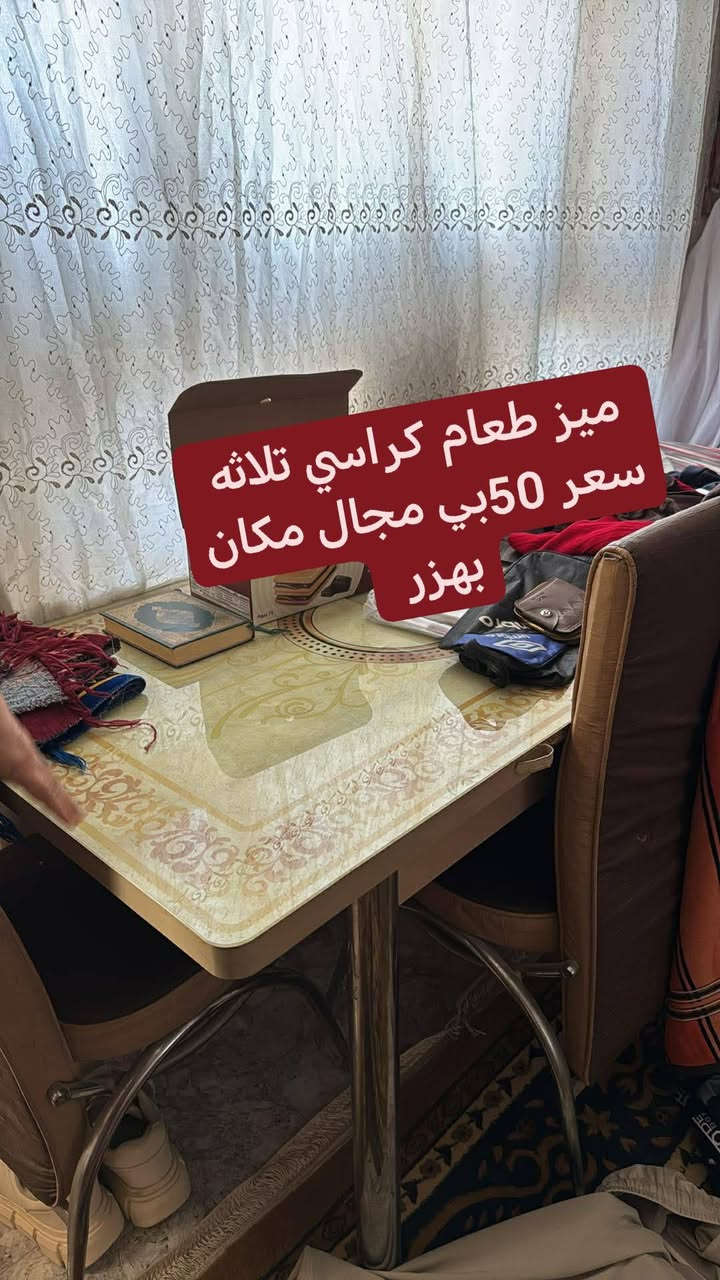 شراي يجي خاص


**إذا كنت صاحب هذا الإعلان وتريد حذفه لأي سبب، رجاءا أرسل رسالة إلى الدعم الفني**