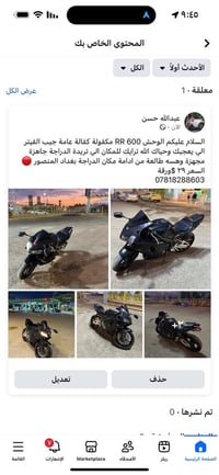 RR 600 • مكفولة • بغداد المنصور