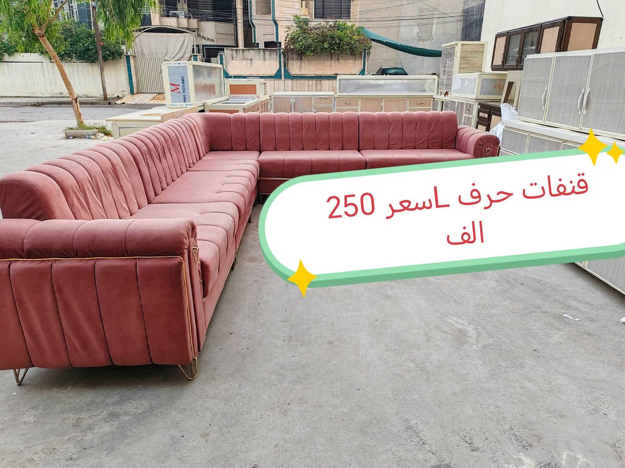 يرجى متابعه الصفحه
اثاث مشكل للبيع كاونترات سبالت ديديه حديقه قنفات طباخات
مكاني موصل أيسر حي المهندسين ***********
