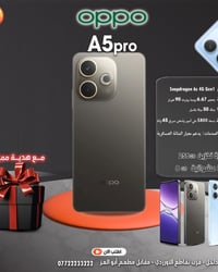 اوبو • A5 برو • الوردزي