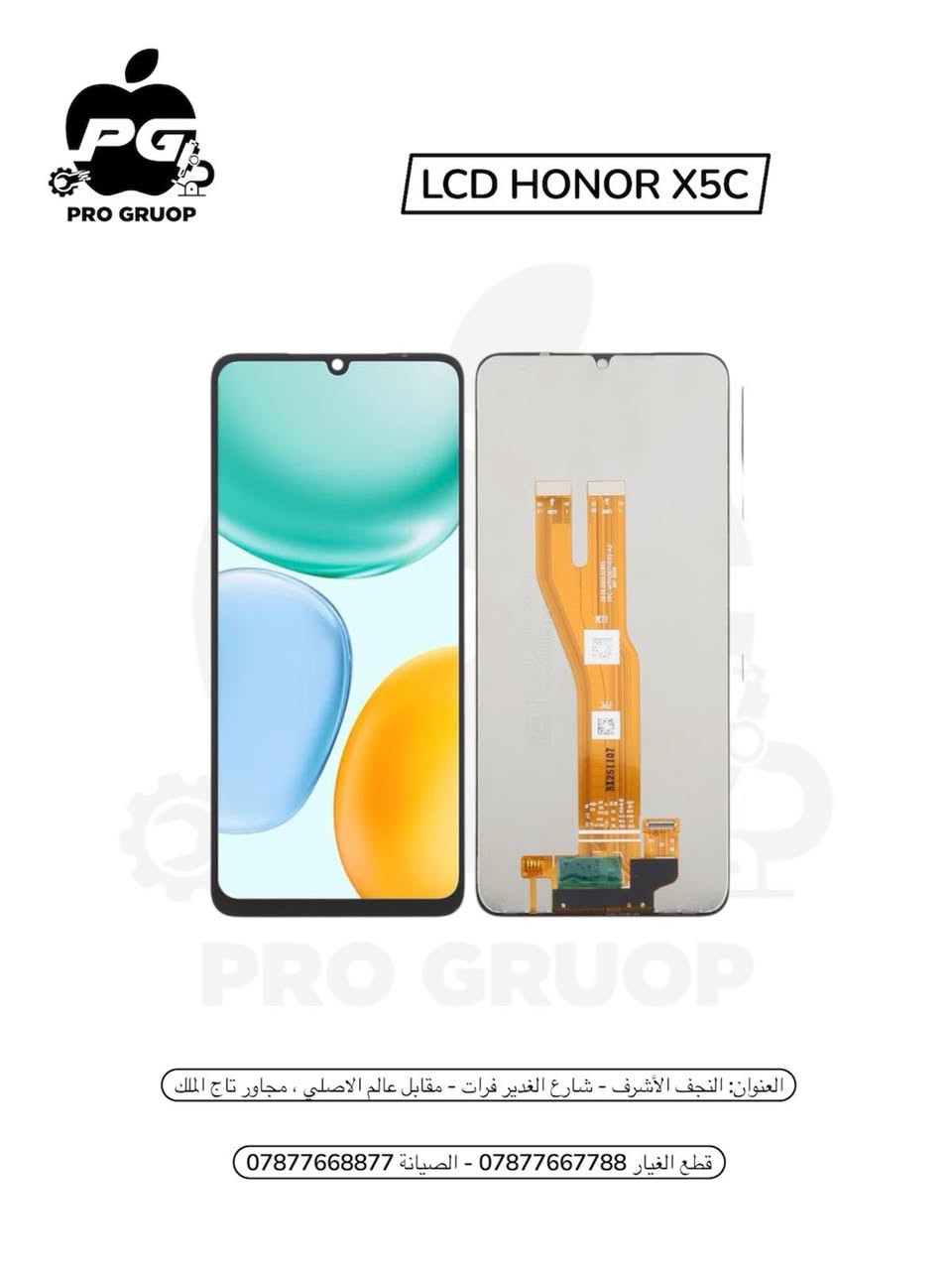 توفر لدى كروب المحترف 

مجموعة من شاشات الهونر و الهواوي الوكالة  🎖️

و بأسعار منافسة 🔥🔥🔥

🔹 ضمان شهر كامل بعد الشد 🌟
🔹شاشة وكالة 100‎%‎ 🌟

توصيل سريع داخل و خارج النجف الأشرف 🚗⚡️

📍العنوان: النجف الأشرف - شارع الغدير فرات - مقابل عالم الاصلي ، مجاور تاج الملك 

☎️قطع الغيار *********** 
☎️الصيانة ***********

@إشارة
