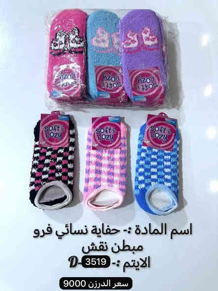 تم بحمد الله وصول مواد جديده ومتنوعه
اذا الحساب 150 وأكثر #النقل والتوصيل مجاني 
 #خصم لأصحاب الكميات 
البيع ب الجملة فقط لاصحاب المحلات والبيجات ومحلات حاجه 1000 حاجه 500 حاجه 250
#للحجز واتســاب 0782 101 8807
يتوفر توصيل مجاني لجميع محافظات العراق 
🌹🌹🌹🌹🌹
#البضاعه في #قناة التلكرام 
https://t.me/alsajadmanzali
