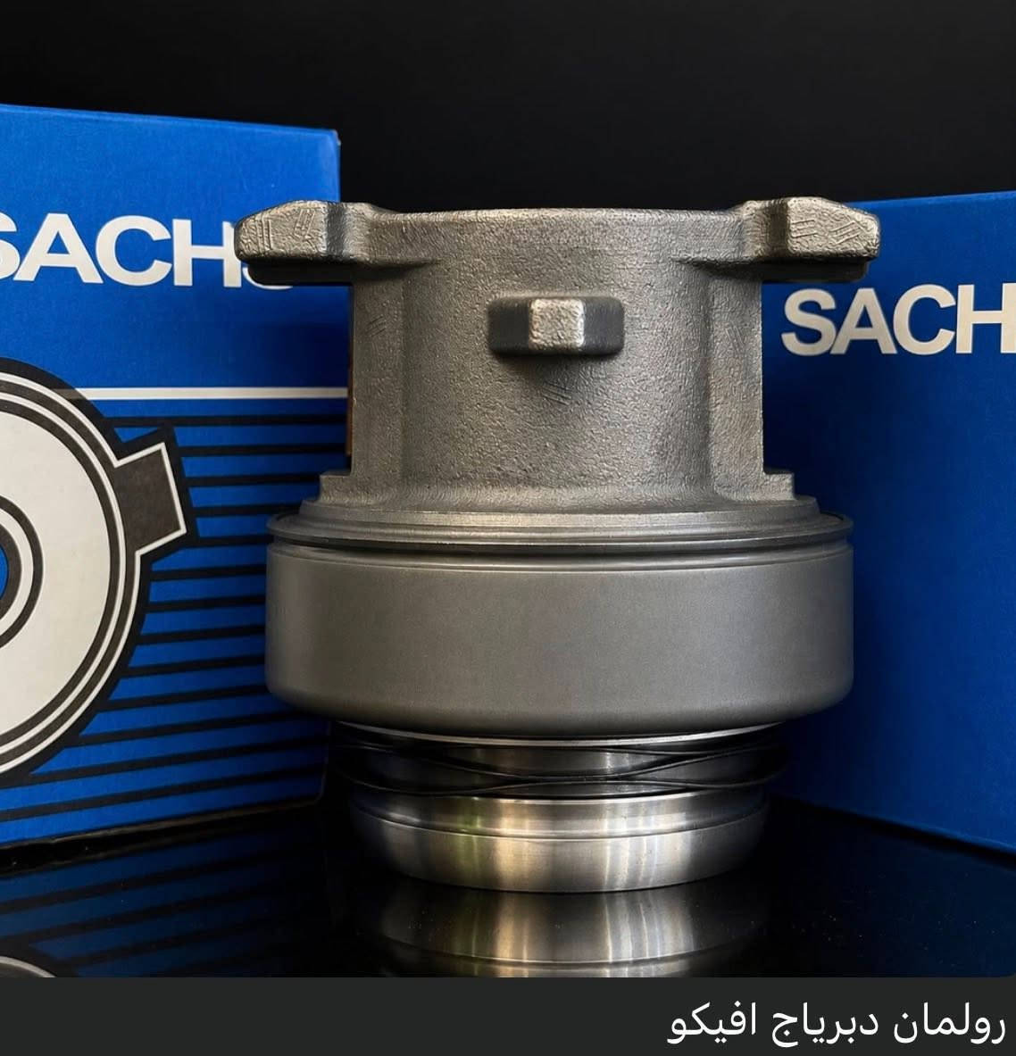 شركة النجار لقطع غيار الشاحنات ⚙️👨‍🔧🚚
🚛 دفعة جديدة من رولمانات الدبرياج الأصلية (SACHS) 🚛

———————————————————————————

✅ماركات اصلية OM , volvo , scania , man , iveco
✅خامة قوية وعمر طويل
✅أسعار مناسبة 

🚚عندك شركة او محل تجاري مكانك الانسب للتسوق باسعار الجملة 🚚🔥🔥

———————————————————————————
📞 تواصل : 0997893191 
📍 العنوان : دمشق المنطقة الصناعية ابن عساكر قبل تقاطع كراج الست

———————————————————————————
#مارسيدس
#سكانيا
#افيكو 
#مان i


**إذا كنت صاحب هذا الإعلان وتريد حذفه لأي سبب، رجاءا أرسل رسالة إلى الدعم الفني**