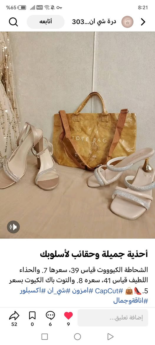 تخفضيات الاحذية على 6 جنط على 6 كلة شي ان متوفر


**إذا كنت صاحب هذا الإعلان وتريد حذفه لأي سبب، رجاءا أرسل رسالة إلى الدعم الفني**