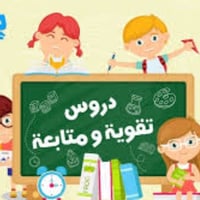 يعلن الاستاذ بشار  اركان اختصاص ماده  اللغه الانكليزيه عن فتح دورات  ل...