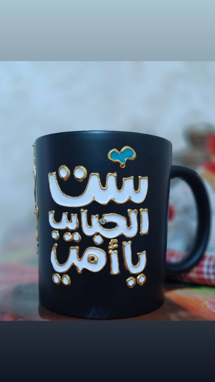شغلي حسب الطلب 🥰💝
للأستفسار مراسلة الصفحة


**إذا كنت صاحب هذا الإعلان وتريد حذفه لأي سبب، رجاءا أرسل رسالة إلى الدعم الفني**