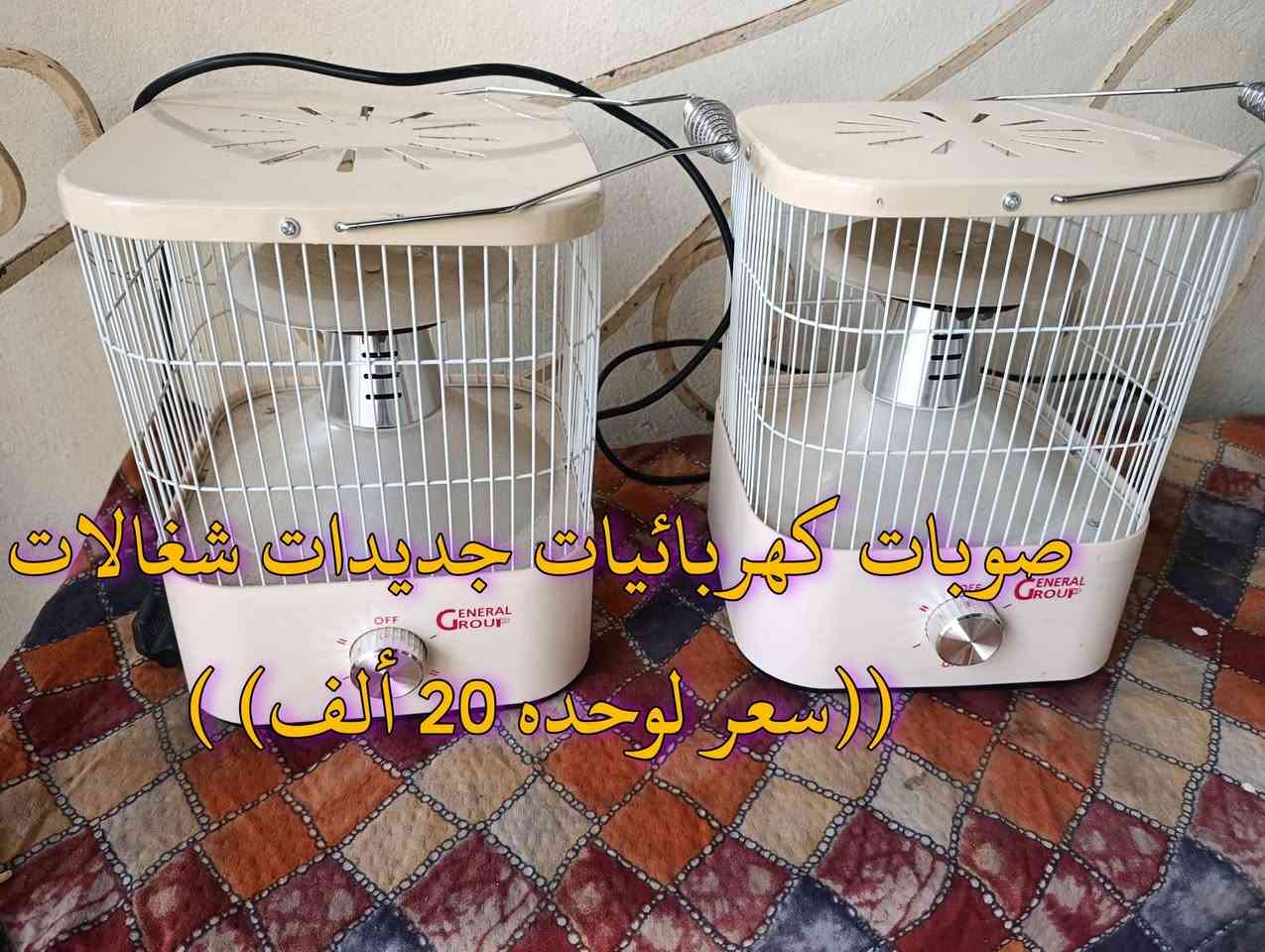 المكان ديالى بعقوبه بهرز / 🟪طباخ مصري شغال 5 اعيون ابو الفرن ((سعره 110 ألاف) ) وبي مجال
🟦طباخ مصري 4 اعيون شغال ابو الفرن ((سعره 80 ألف) ) وبي مجال 
🟥صوبات كهربائيات شغالات جديدات ((سعر الوحده 20 ألف) ) 
🔷العنوان: بهرز، بداية الدواسر، قرب المختار نوري، للمعاملة والإستفسار راسلونا على هذي الصفحة على الخاص، أو الاتصال على هذا الرقم ***********
