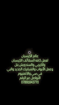 عالم الكيسبان لعمل كافه السقائف الكيسبان والكيربي والسندويش بنل وعمل ا...