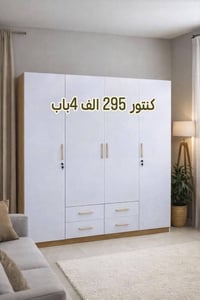 اثاث متنوع • اثاث عراقي • توصيل بغداد