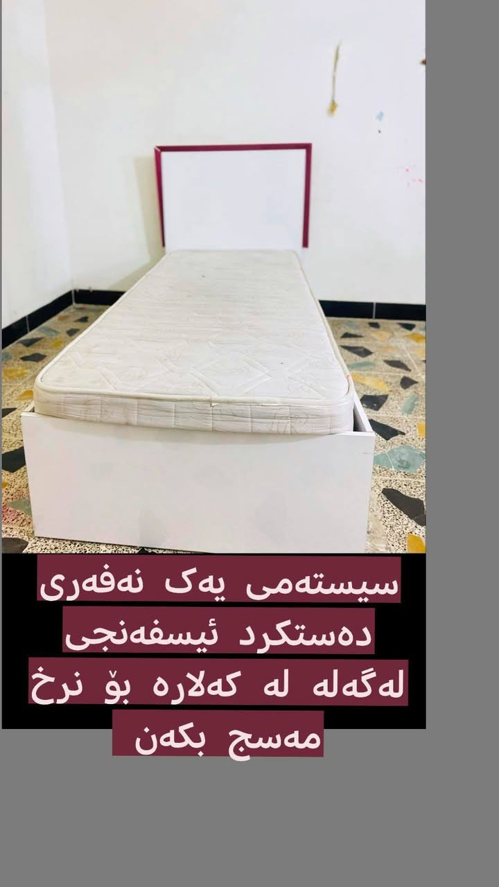 بەناوی خوای گەورە و میهرەبان 🌸🤍

ئەم کەلوپەلانەمان هەیە بۆ فرۆشتن هەرکەس نرخی دەوێت مەسج بکا یان کۆمێنتێک لەژێر ئەم پۆستە بکا

ئێوەش هەرچیتان هەیە بۆ فرۆشتن بۆمانی بنێرن


**إذا كنت صاحب هذا الإعلان وتريد حذفه لأي سبب، رجاءا أرسل رسالة إلى الدعم الفني**