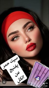 بكج حمر شفه • خماسي • فونجي