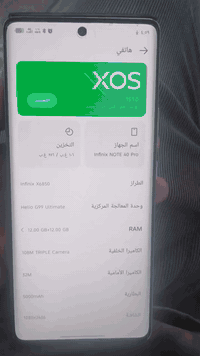 تليفون للبيع  🌹 اسم التليفون  نوت 40 برو  🌹 رقم ‏‪  ‏‪07838464254‬‏ ات...