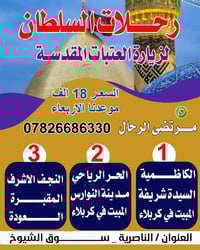 سوق الشيوخ • ليلة الخميس • للعوائل