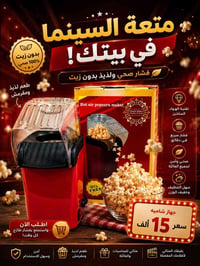 قنينة غاز • رهيب