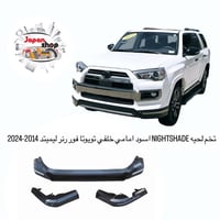 متوفر الان  . . تخم لحيايه NIGHTSHADE لون اسود تويوتا فور رنر ليميتد 2...