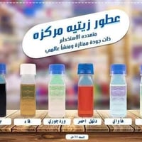 منظفات • معطرات • توصيل داخل الناحية