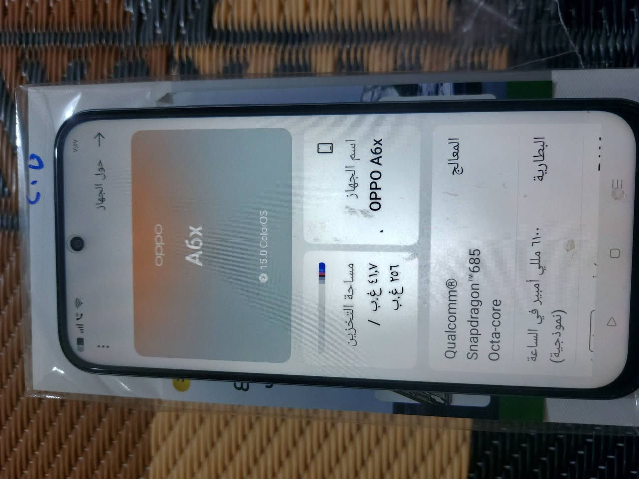 سلام عليكم تليفون للبيع اسم جهاز OPPOA6x
ذاكر جهاز 256

بدون شاحنه 

مكان بغداد مدينه صدر 

رقم لهاتف.***********
سعر جهاز 170وبي مجال
