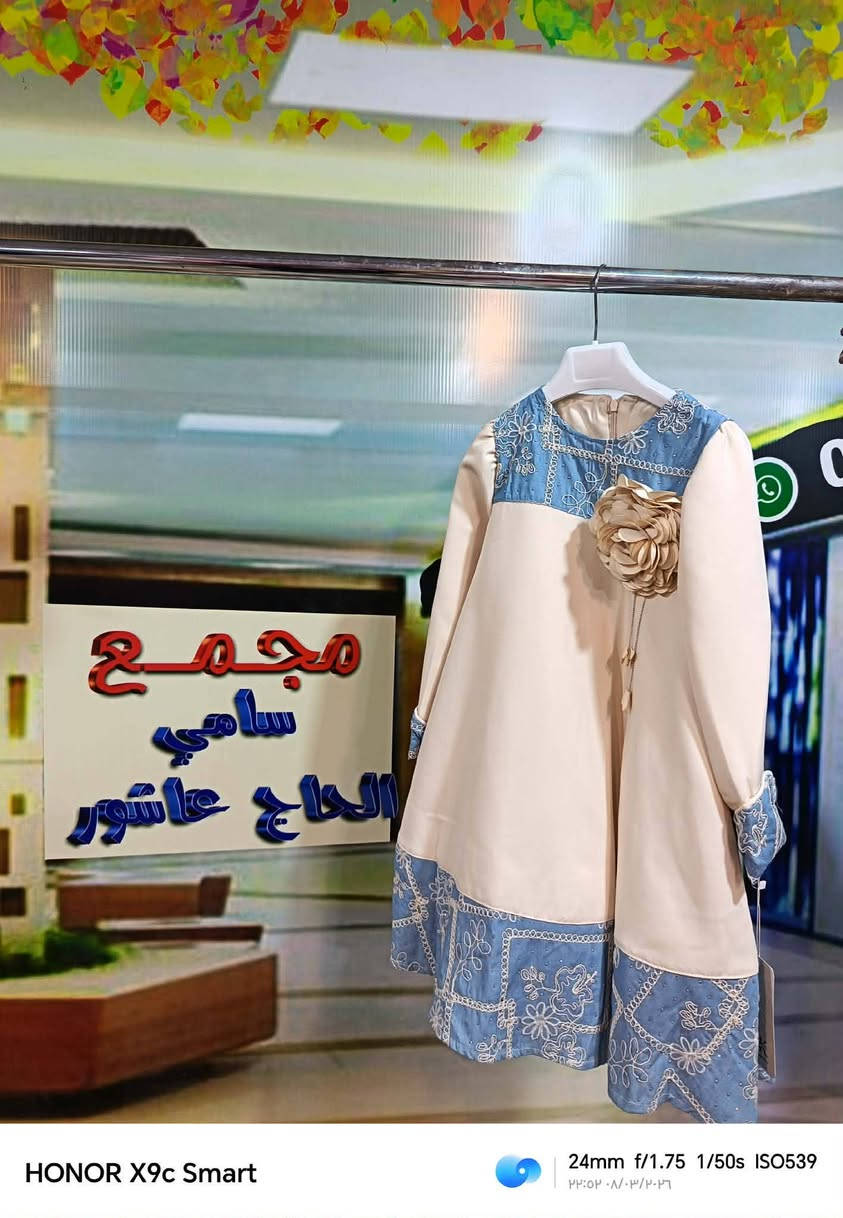 #يالله فساتين بناتي ترندات العيد 🔥 💯 👇 
القياس من عمر 1سنه إلى 5سنه
العنوان داخل عمارة الحاج عاشور 
مجاور كراج بغداد الموحد 
للاستفسار يحيى ***********
متواجدين من الساعه 8 صباحاً الى 12ليلاً 
@أبرز المعجبين
