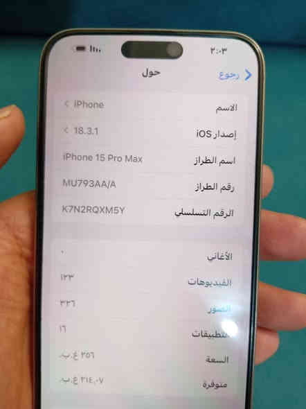 أيفون 15برو ماكس 
بطارية ٨٩٪؜ 

جهاز كلش نظيف كفالة من كلشي 

وكالة ماستر 

سعره مليون و٢٢٥
مكاني الناصرية 

***********
