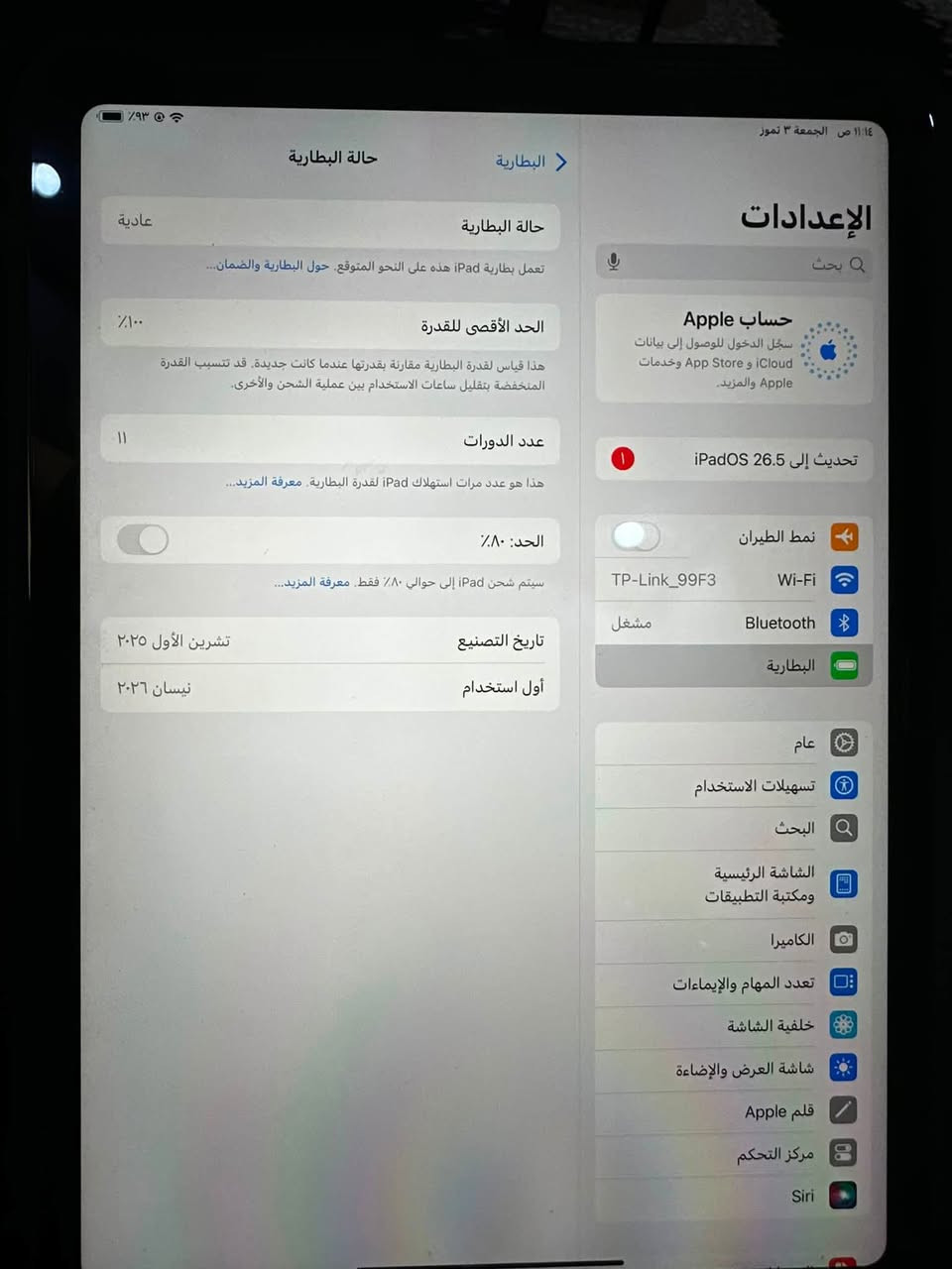 السلام عليكم 
ايباد 11 
ذاكرة 128 
بطارية 100 
عدد الدورات 11 فقط 
بعده داخل الضمان 
جهاز جديد استعمال قليل 
ملحقات كامله 

مكاني بابل / الهاشمية 
***********
