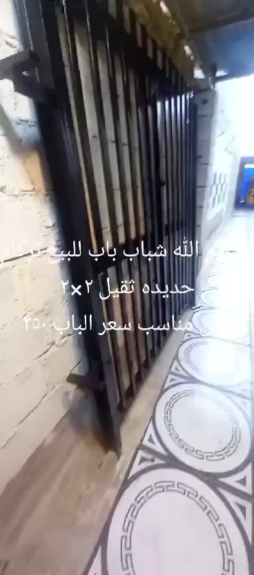 باب تزكام قياسه ٢*٢ حديد ثقيل ٢٥٠ وبي مجال ***********

