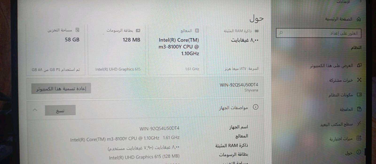 لاب توب اسوس مكتبي نضيف 
شاشه لمس قلاب 
شحن تايب سي الذاكره والتفاصيل بصوره رايده ب 250 بي مجال التواصل على ***********
