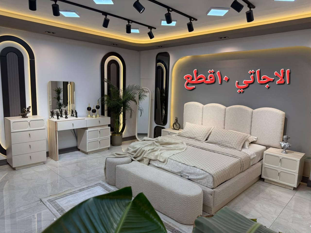 بشرى سارة لزبائننا الكرام
بمناسبة حلول عيد الفطر المبارك 
نقدم لكم أحدث موديلات الغرف التركيه 
وباسعار تنافسيه (ارخص اسعار بالحله)
وكذلك وفرنا ميز طعام بكافه موديلاته
وميز التيفي والطبلات المفرده والثلاثيه 
والرباعي والخماسي وجميع الاثاث المنزلي
للاستفسار اكثر التواصل على الأرقام التاليه
*********** اتصال أو واتس
*********** اتصال أو واتس 
عنواننا حله شارع أربعين مجاور مصرف الTBi 
بالقرب من مركز شرطة الجبل مجاور فلكة الام
