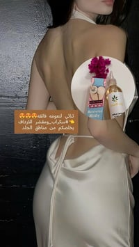 زيت السعد • سكراب الأرداف • نعومة فائقة