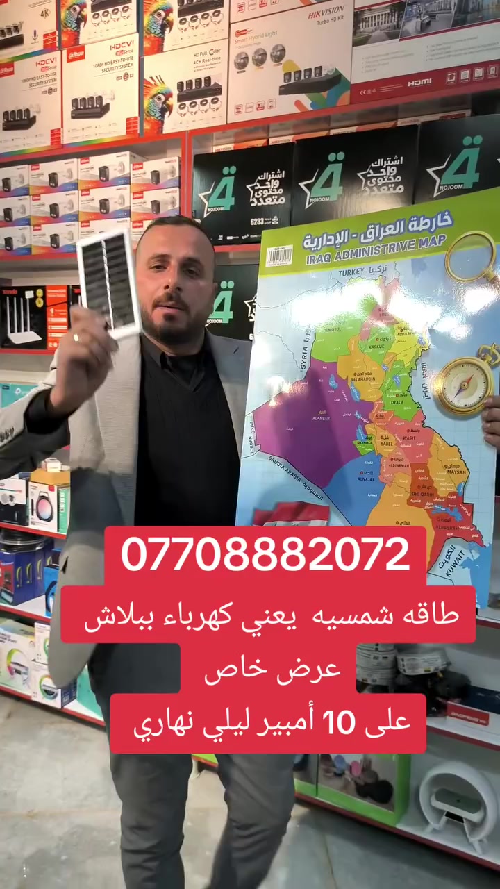 #طاقه_شمسيه


**إذا كنت صاحب هذا الإعلان وتريد حذفه لأي سبب، رجاءا أرسل رسالة إلى الدعم الفني**