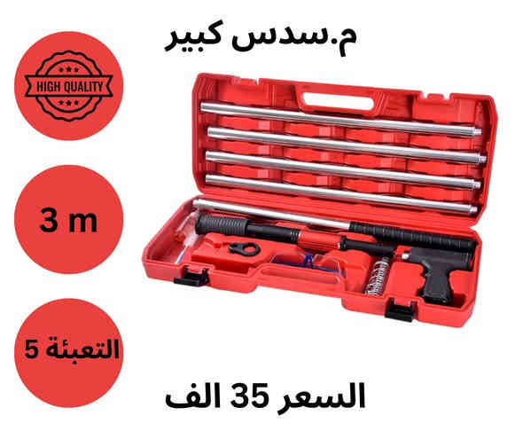 توفر لدى شركة انتي فكس العراق 
في فرعها الرئيسي في بغداد و اربيل 
مسدس بسمار اصلي بمخلتف القاياسات كبير صغير  وجوكر 
جودة عالية 
يتوفر البيع بالجملة والمفرد 
للطب والتواصل 
 ***********    
***********
صنعت لأجلك
