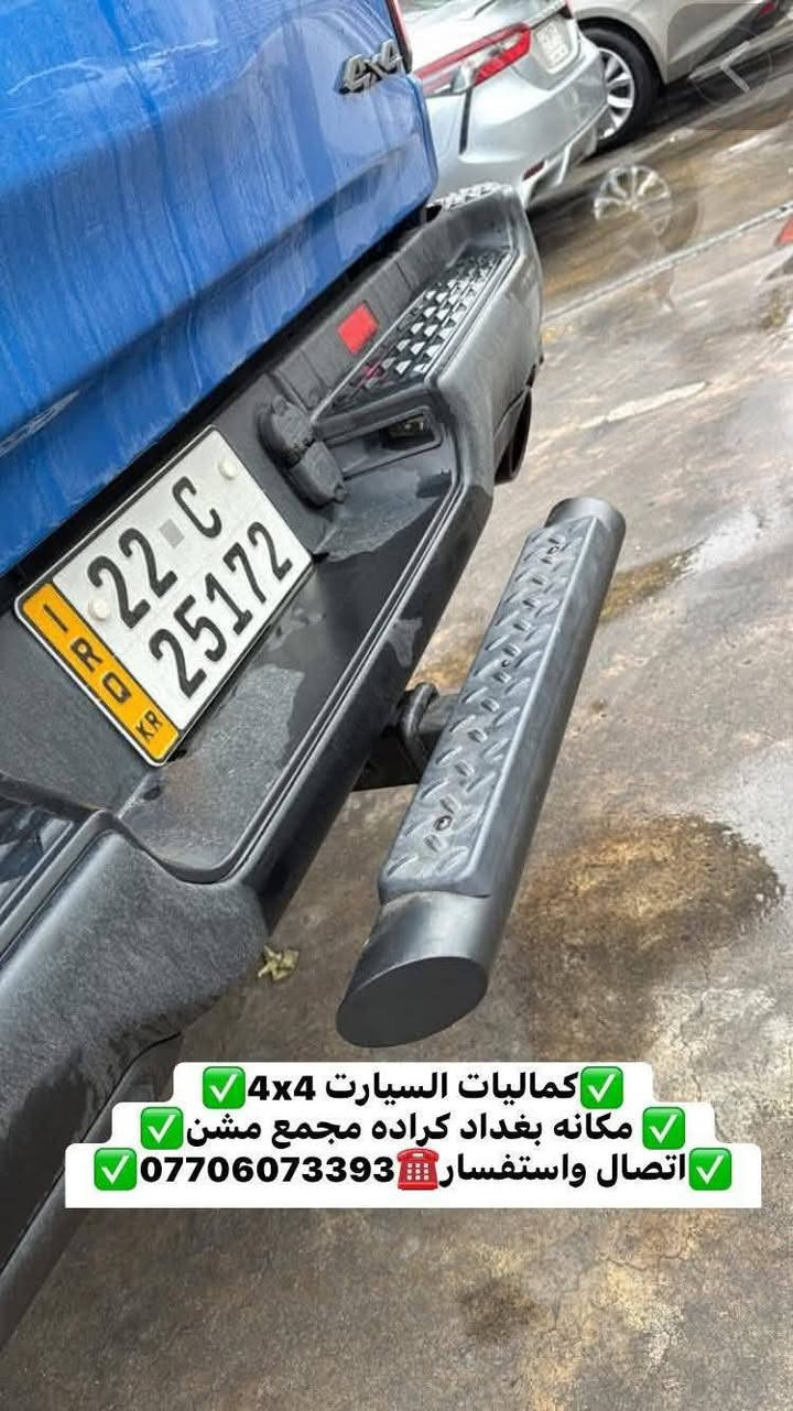 وصول وجبه جديده من دوسات هوك خلفي جميع انواع السيارات والتركات 
شرط متوفر عده اشكال واسعار مختلفه 
✅كماليات السيارات 4x4✅
✅ بغداد كراده مجمع مشن ✅
✅اتصال☎️***********✅
