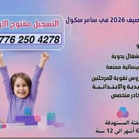 روضة مارينا 🏫 ((انصحكم وعن تجربة)) ⭕ كاميرات اون لاين يعني تشوفيهم من ...