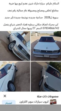 مارك شيرز • سماوه • قضاء الخضر