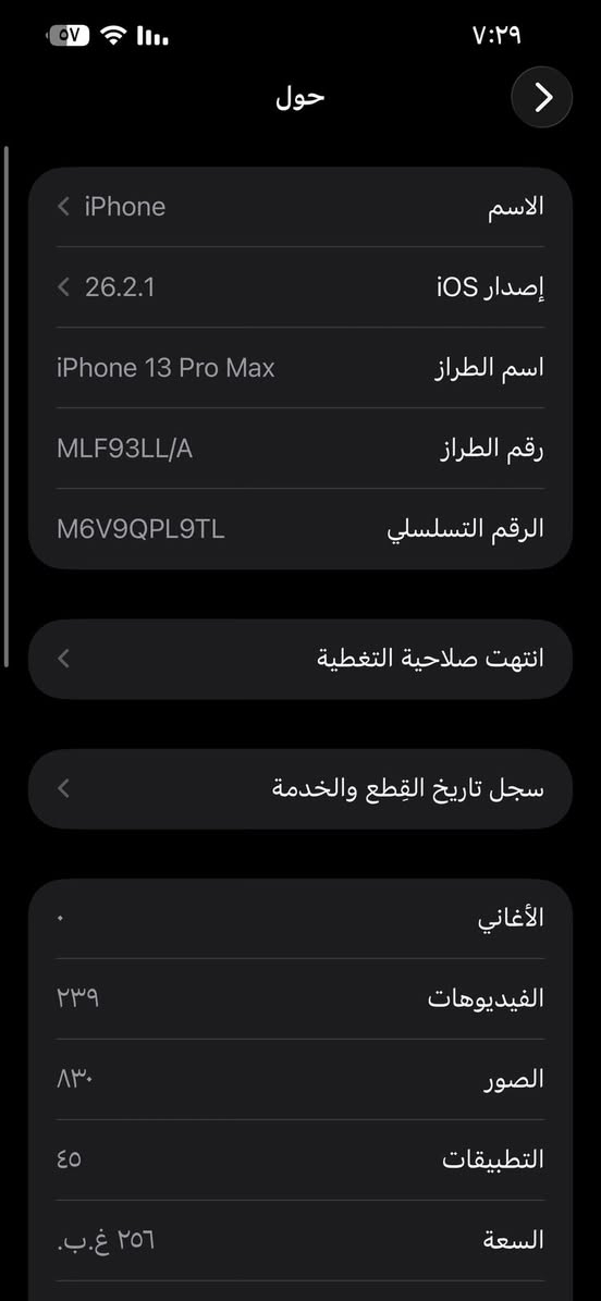 سلام عليكم ايفون 13 برو ماكس مبدل فقط شاشه  جهاز يخبل و ونضيف بنسبه 99 فيس ايدي شغال ذاكره 256 بطاريه 83 مكاني بابل  تواصل ***********
