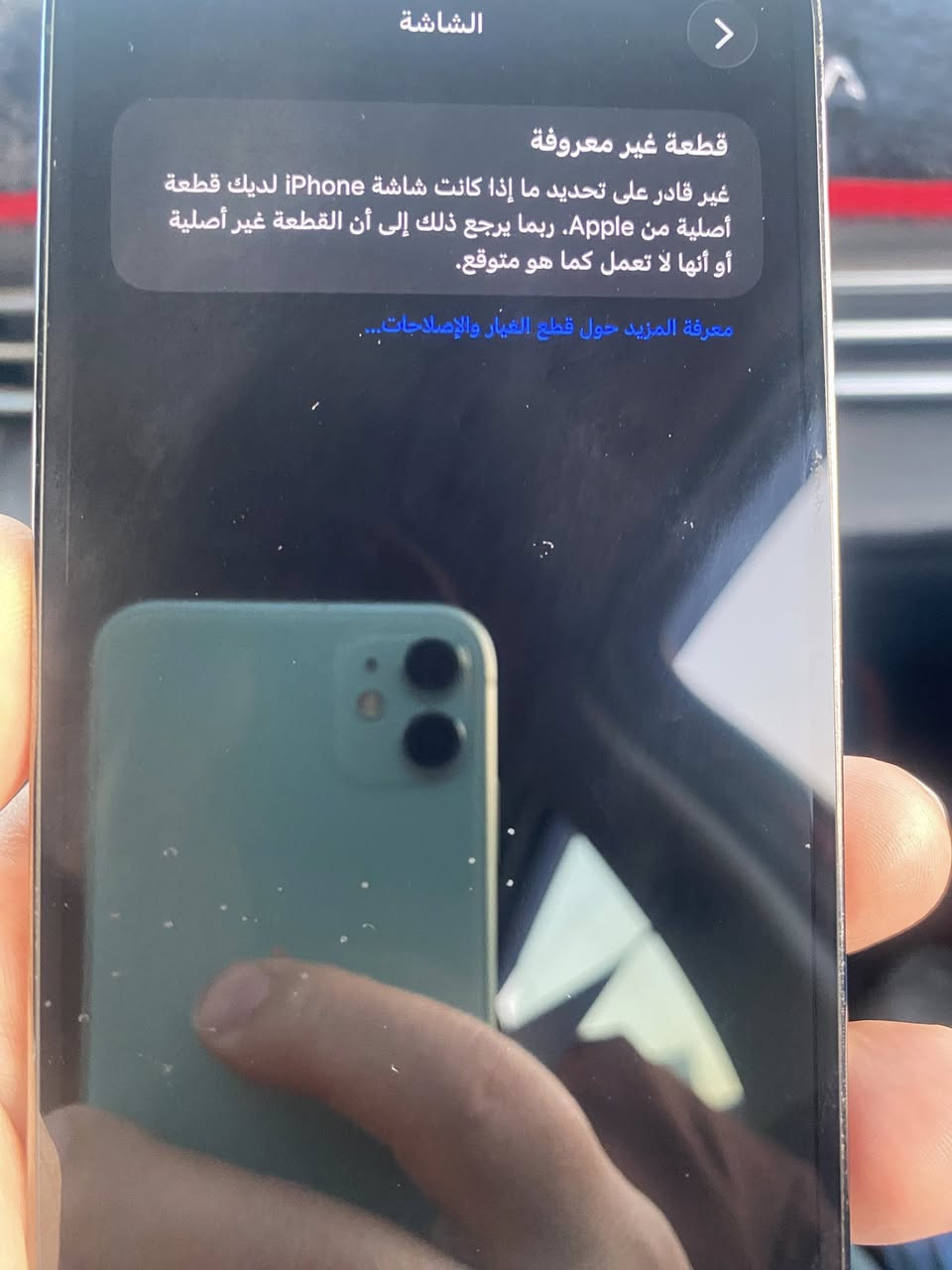 ١٣برو ماكس
مبدل شاشة اصلية فقط
كله شغال 
البطارية ٩٣
560الف
مكاني الكرادة
***********
نظافة فوووووول
