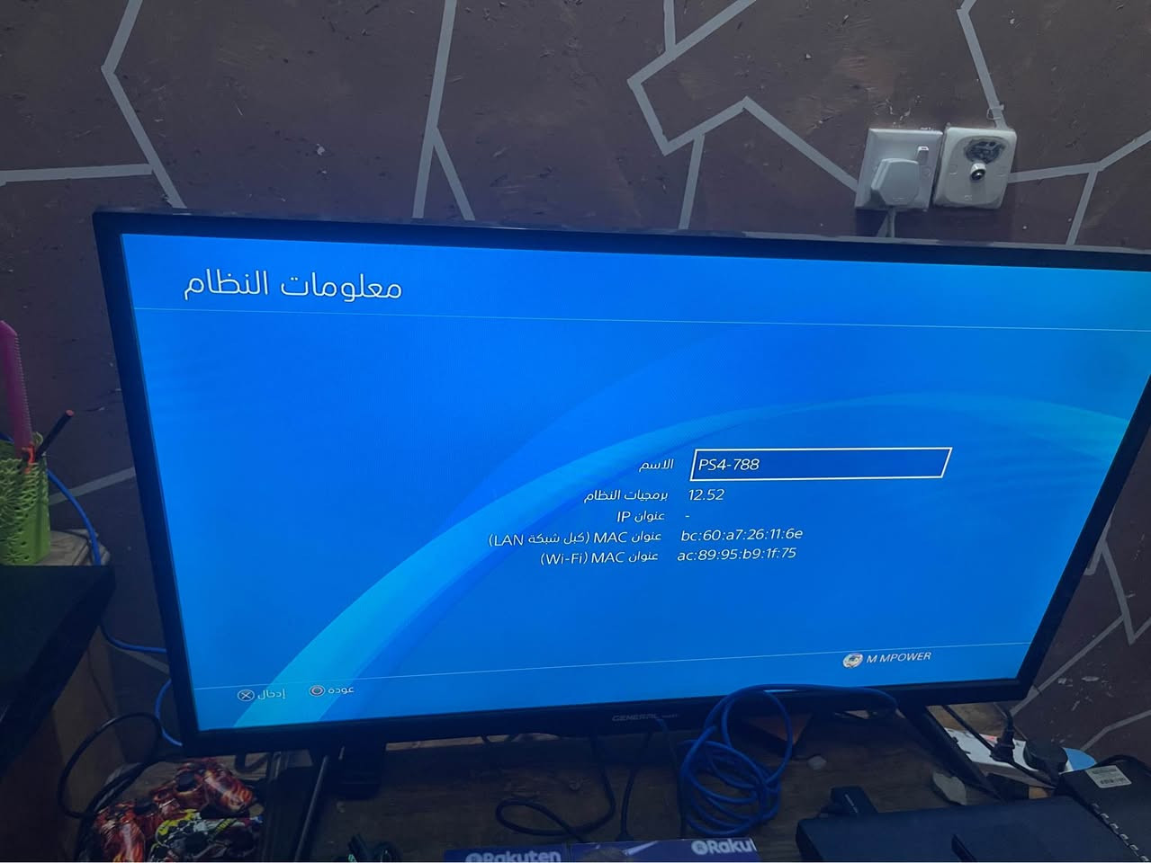بلي 4   مهكر قرص  نص تيرا    شغال طبيعي  تاخذه على الفحص وكل مشكله بالألعاب ما بي 
 مع يو بي اس يحتاج بطارية ويدات 2 بي 4العاب وبعد يتحمل العاب 
السعر 275 بي مجال   للشراي 
مكاني حي اور  ام  الكبر مقابيل المدينة  قطاع 26 
اكو توصيل شرط الفحص امام المندوب 
*********** بغداد, العراق
