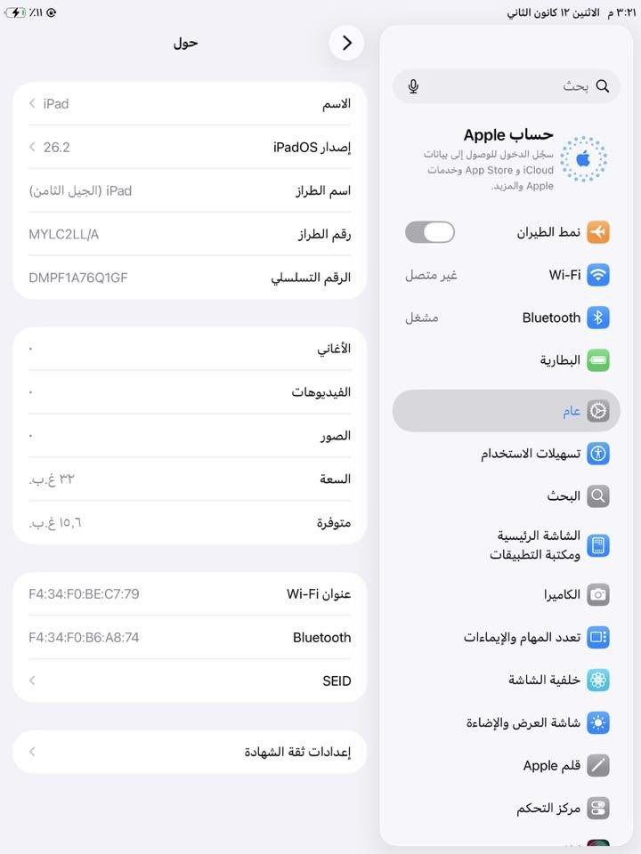 السلام عليكم 
للبيع ايباد الجيل الثامن 
استخدام قراءة فقط 
ذاكرة  32
 
السعر ٢٠٠ وبي مجال 

***********

