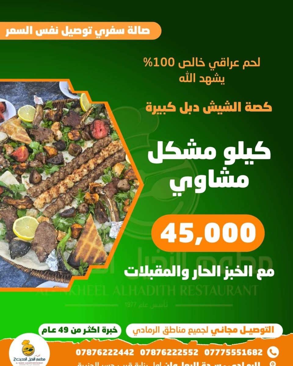 ✅️ التوصيل سريع..وأسرع من السريع 🏃🏃🏃‍♂️ 
❇بامكانكم طلب🛵🛵خدمة توصيل ١٠٠٠ من البوابة الى ٥كيلو✅#كما يوجد توصيل من الخالدية الى ١٠ كيلو 
وجميع مناطق الجزيرة     وزنكورة


**إذا كنت صاحب هذا الإعلان وتريد حذفه لأي سبب، رجاءا أرسل رسالة إلى الدعم الفني**
