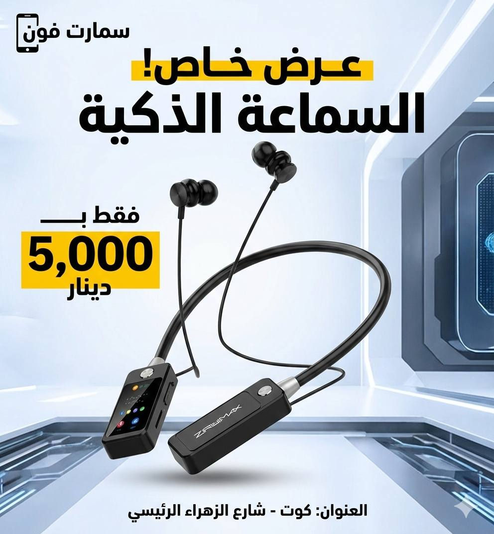 #اسعارنة_بالاكسسوار_باسعار_بغداد_موعروض_اعلانات
        💯اجربنا مرة ومتعوفنة ولامرة💯
🌏كوت شارع الزهراء الرئيسي مجاور اسواق عباس اللامي وقرب مجمع جوهرة واسط
للاستفسار مراسلة البيج او الاتصال على الهواتف التالية
***********_***********
