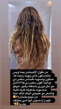 صالون ديفا • سماوه الغربي • متنزه الورده