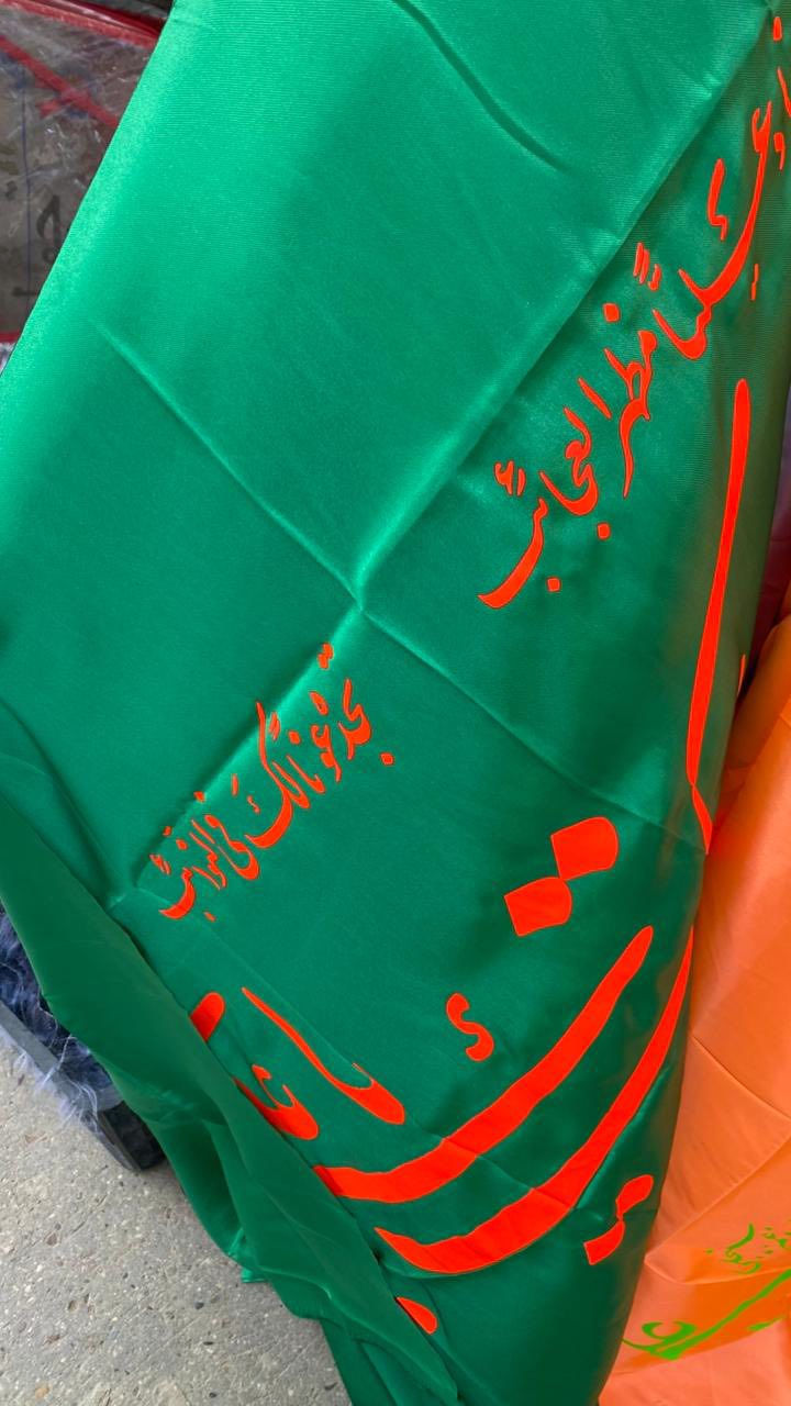 وصل حدثنا ً 
كل ما يخص الرايات والنشرات والأعلام الخاصة بعيد الغدير الاغر 

بابل/القاسم/قرب الامام 
***********
