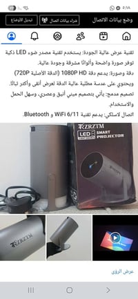 داتا شو • مواصفات